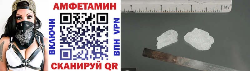 АМФ 97%  закладки  блэк спрут ONION  Межгорье 