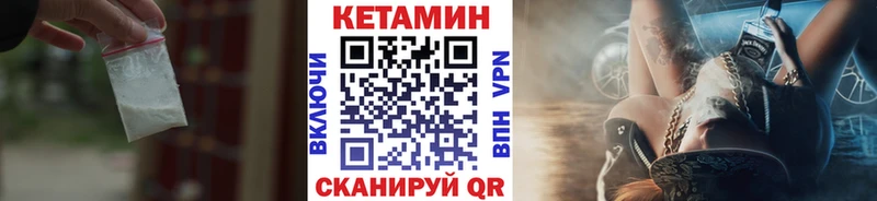 КЕТАМИН ketamine  Межгорье 